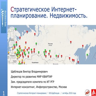 Стратегическое планирование присутс...