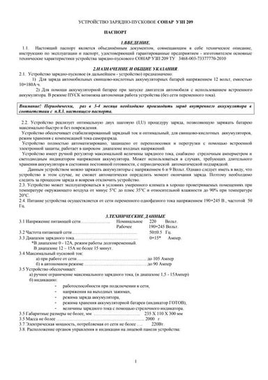 Руководство Cas Bi100rb | PDF