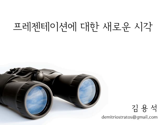 2차 공개강의 요약본