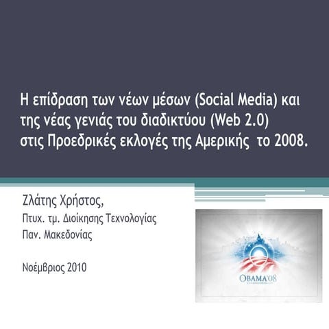 Elections 2008 | Web 2.0 & Social Media 