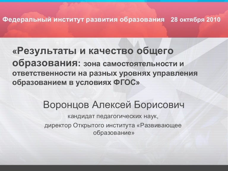 Качество общего образования это. Качество общего образования это