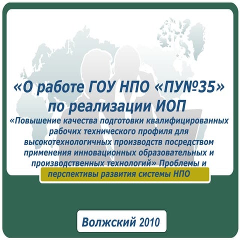 Материалы выступления Т. Юрасовой