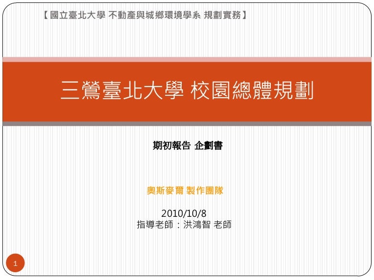 奧斯麥爾首發企劃書