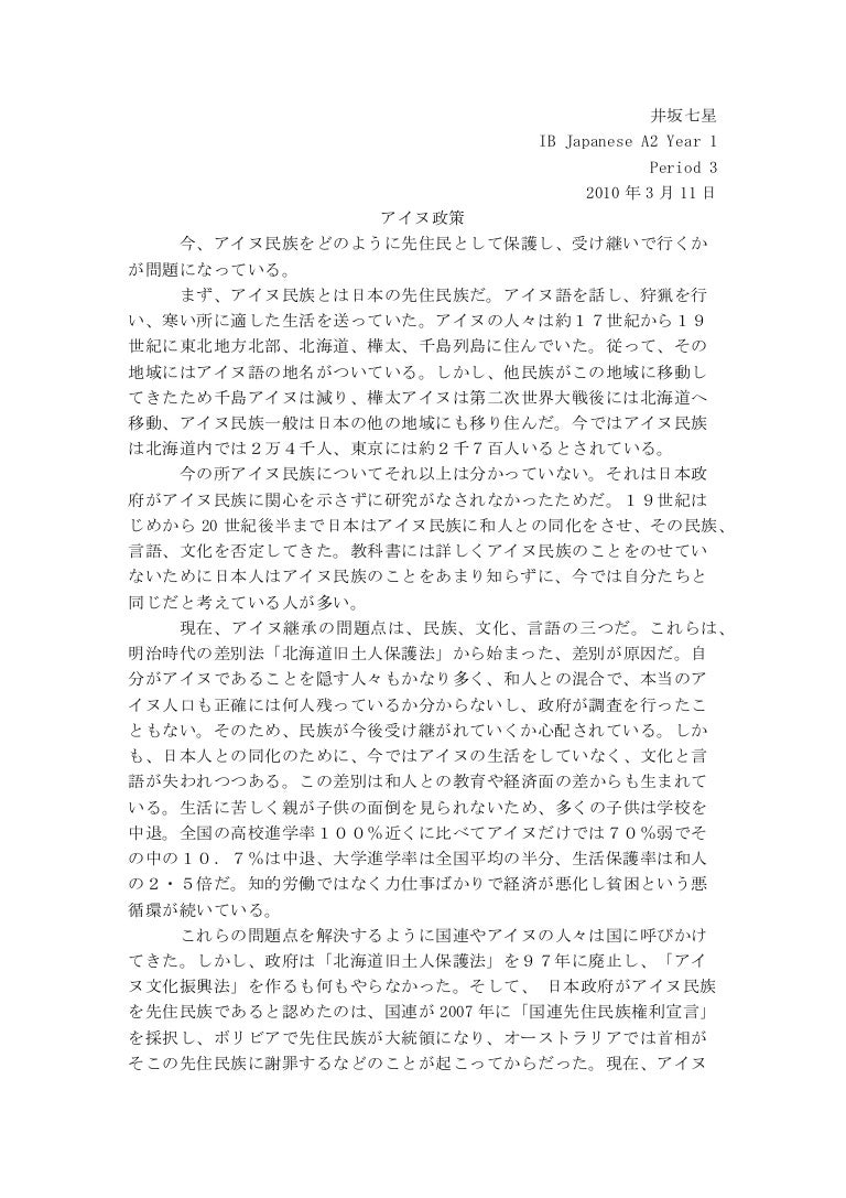 3 minute persuasive speech picture