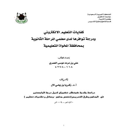 مهم التعليم الالكتروني