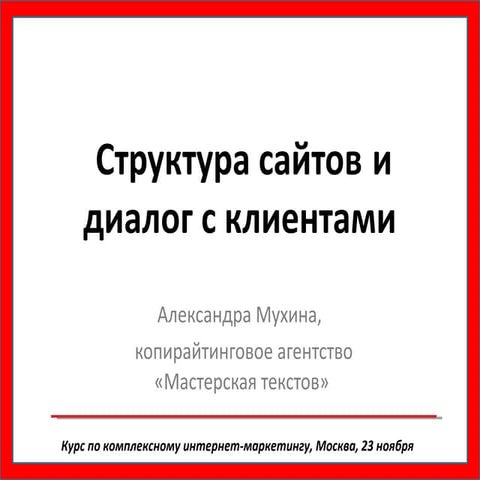 обучающий курс