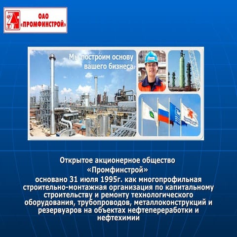 Презентация ПФС