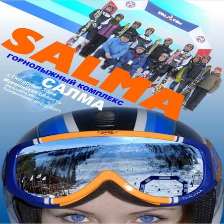 Кольская АЭС "Салма"