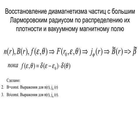 презентиция для кафедры