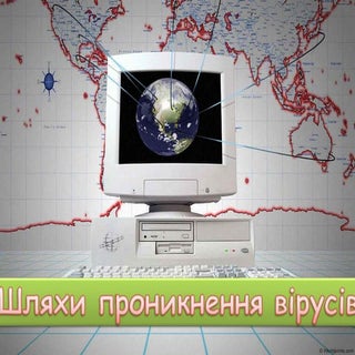 комп'ютерні віруси та антивірусні п...