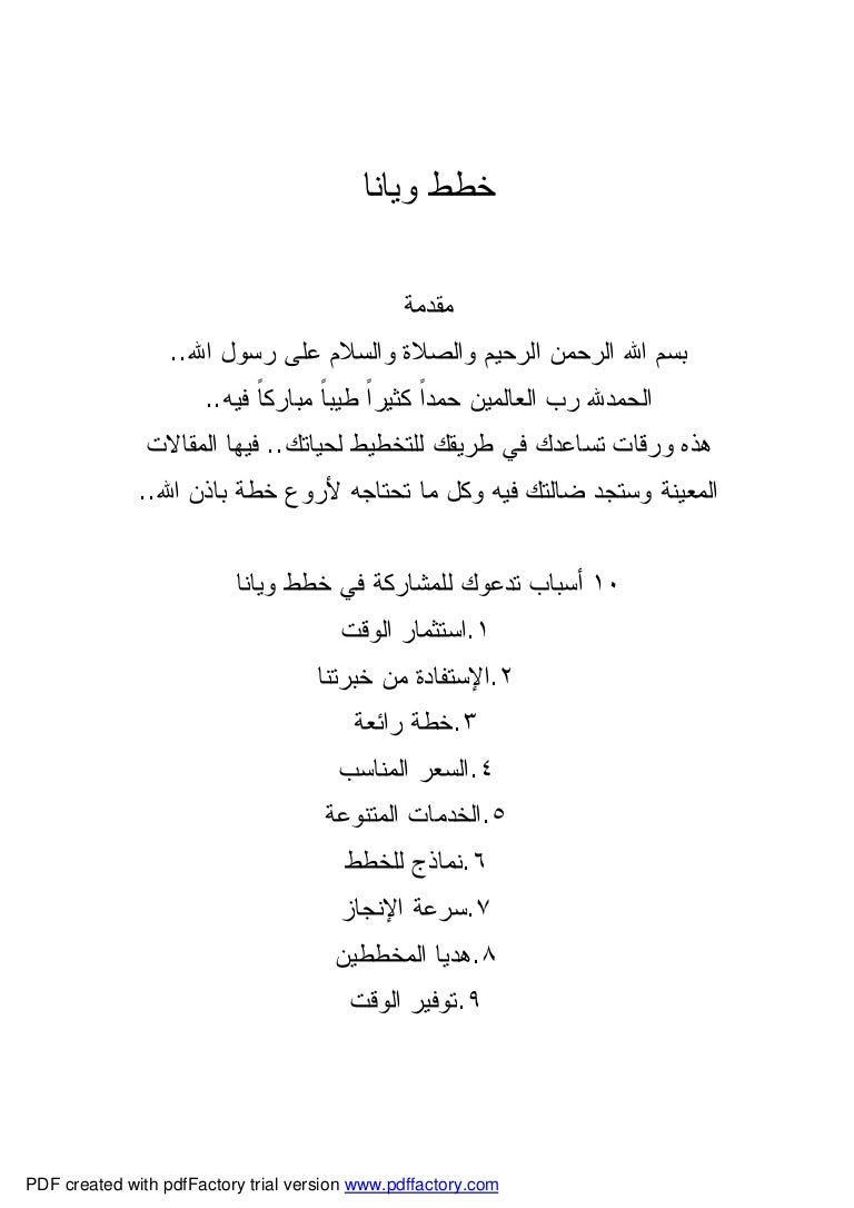 برهنة فوضوي سيارة نقل طبق الاسئله الخمسه ع كتابك الذي اخترته للمشروع Guessdonnascarpe Com