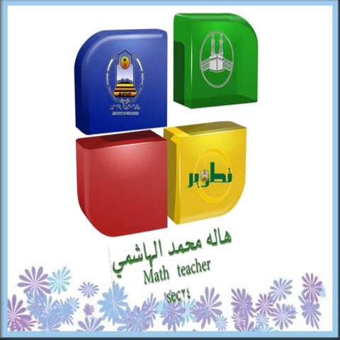 المستقيمات المتوازية (سكامبر )