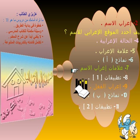 علامات إعراب الأسم والفعل