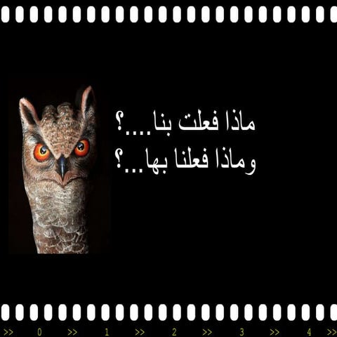 الاستخدامات السلبية للإنترنت