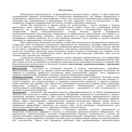 результаты