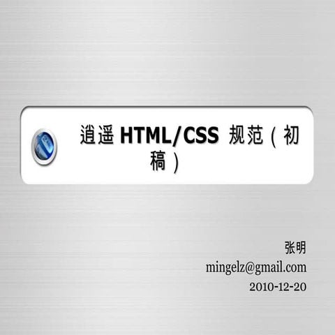 前端规范（初稿）