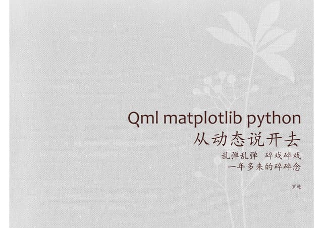 从动态说开去