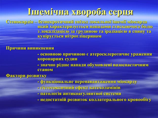 хірургія іхс