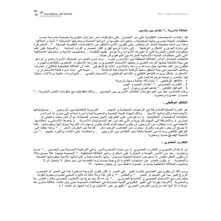 العلاقة الأسرية