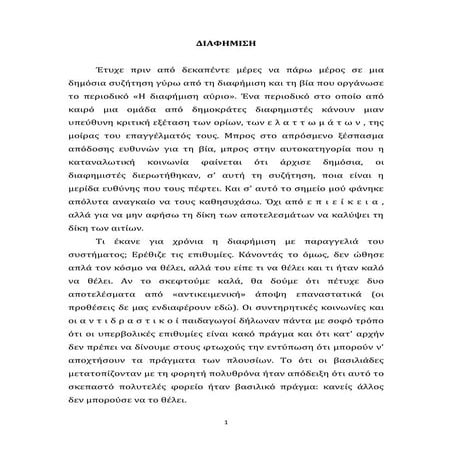 ολικο  κειμενα