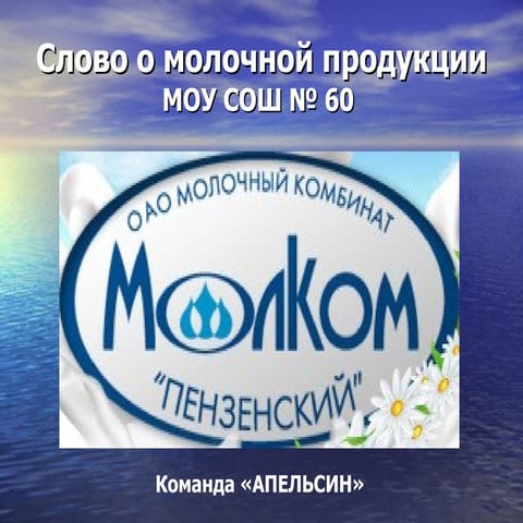 Био веста кольцово