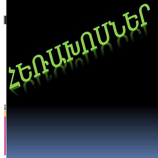 Ջրի կառուցվածքը 