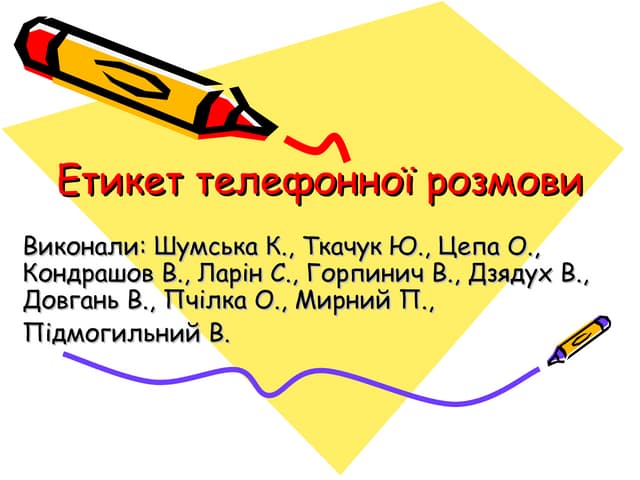 презентация результати учнів