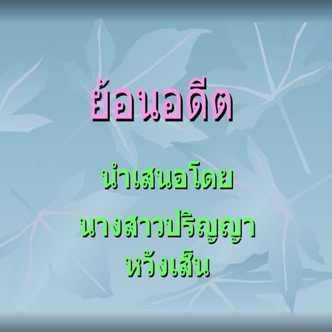 ก้อย