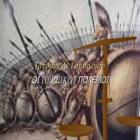 παρουσίαση  ασκηση για χριστούγεννα