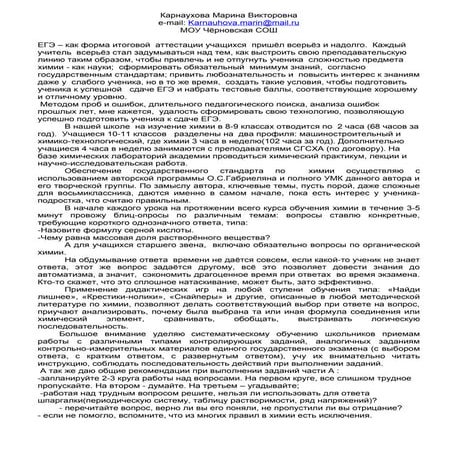 Тезисы выступления