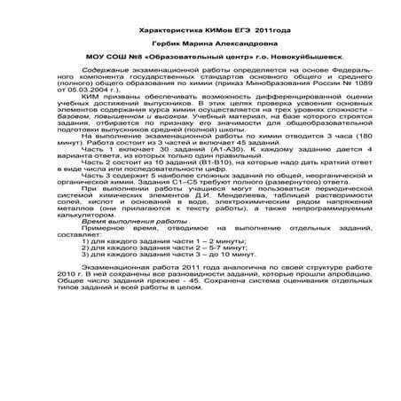 Тезисы выступления