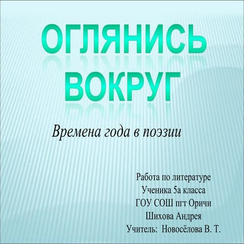 проект