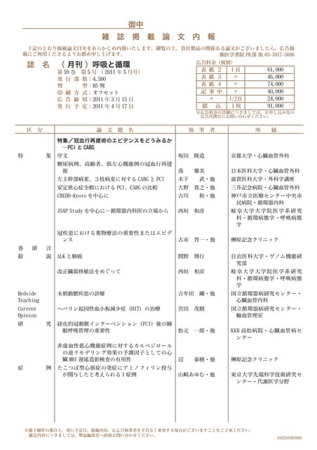 Nichidaiitahashi