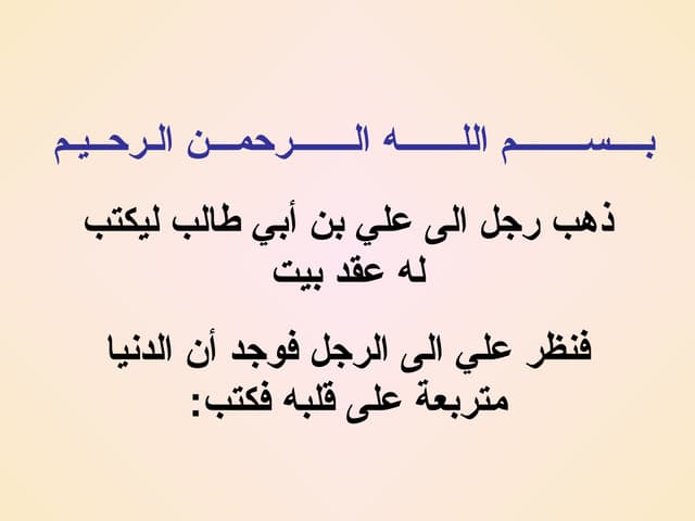 على كرم الله