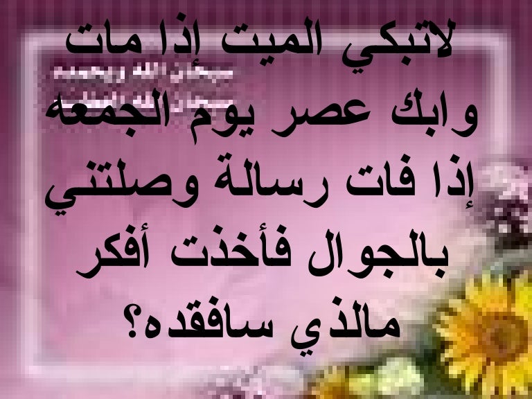 الجمعة ومادراك ما الجمعة