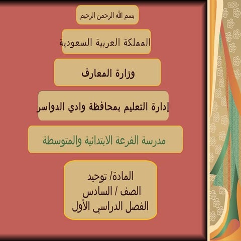 الكفر الأصغر | PPS