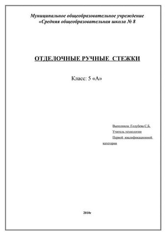 Народное Творчество Программа 5 Класс | PDF