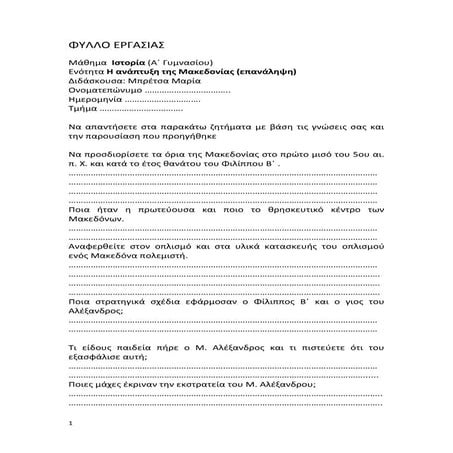 φύλλο εργασίας