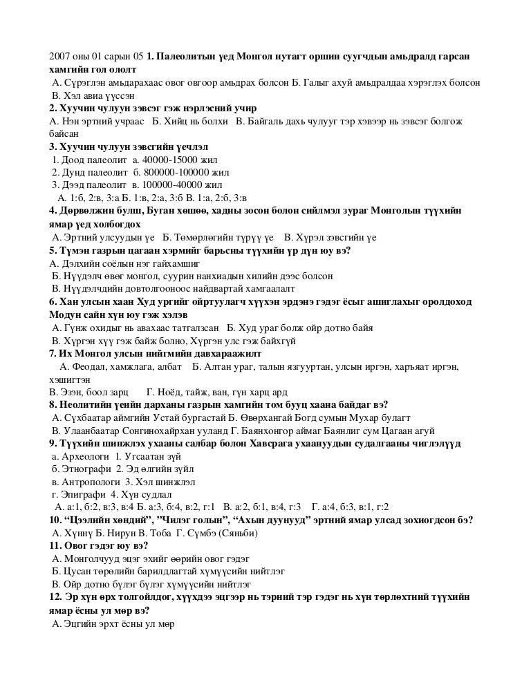 тест