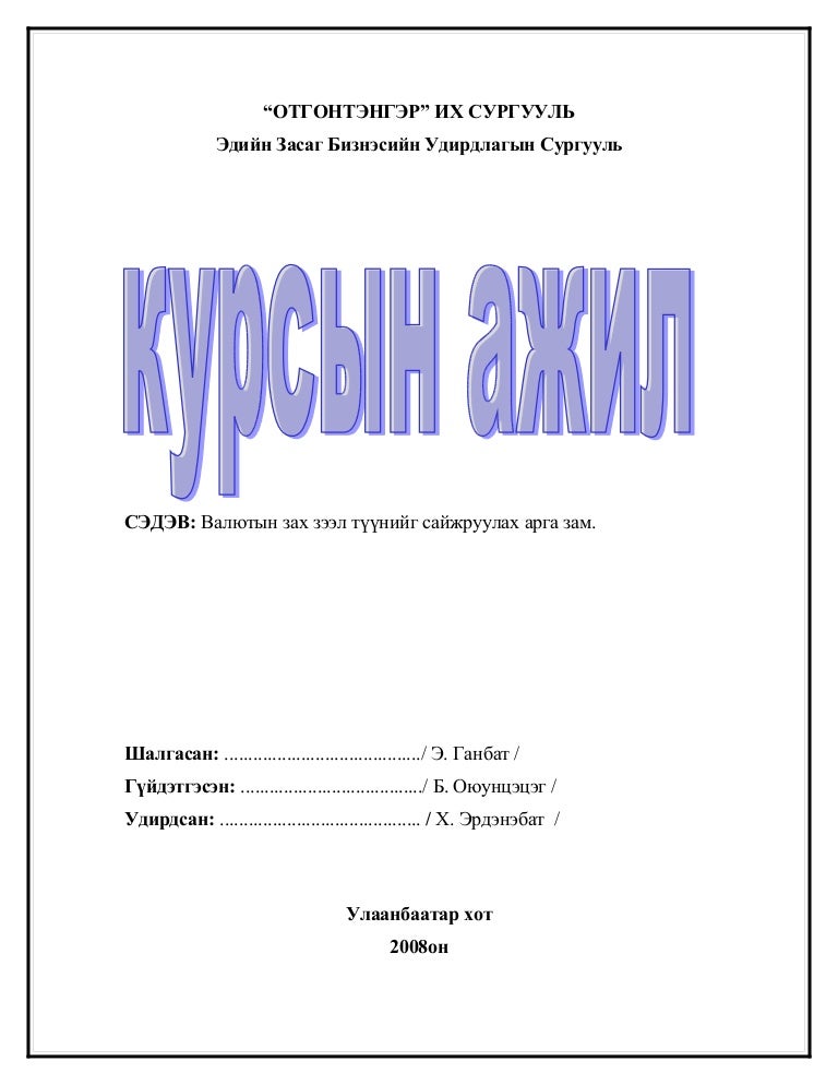 курсы обмена валют на сегодня в иркутске курсы обмена валют на сегодня в иркутске