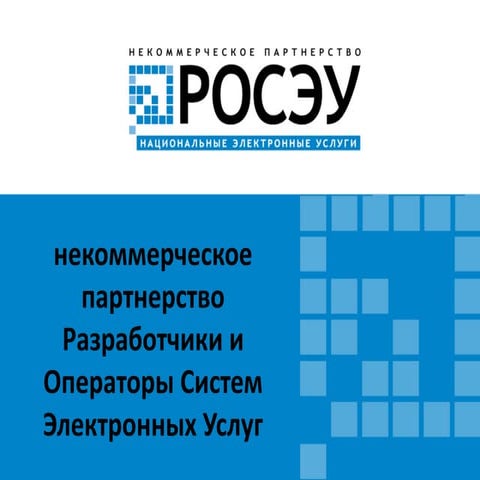 roseu | PPT | Free Download