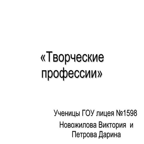 электроное пособие профессии