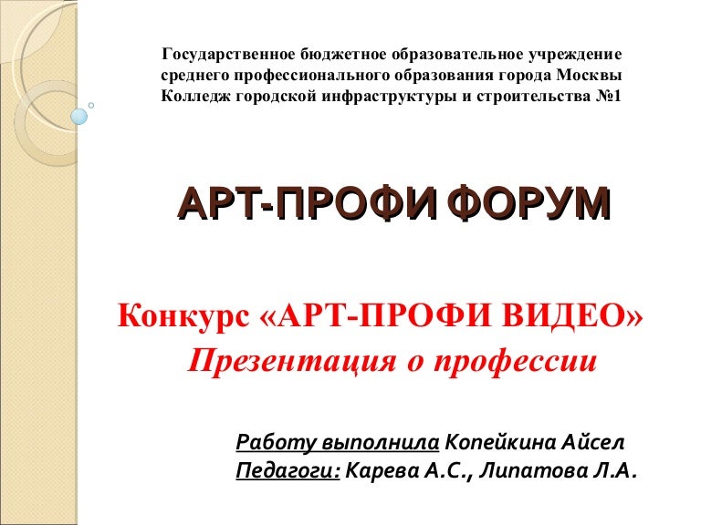 Оператор электронных вычислительных машин