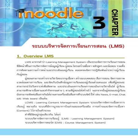 คู่มือการ..