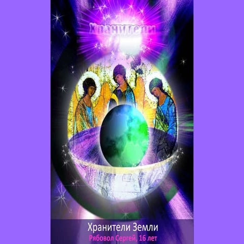 слайд шоу детских рисунков. магнитогорск