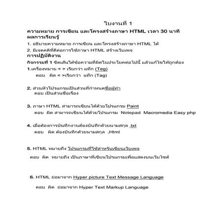 ใบงานคอม