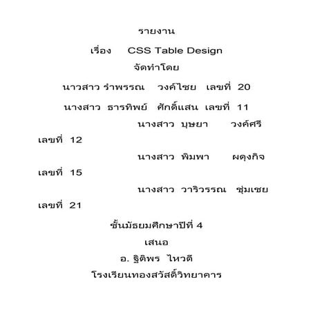 รายงาน