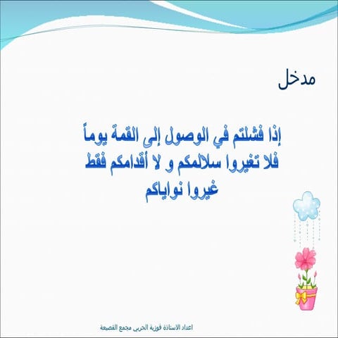 اداة سكامبر