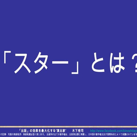 スタートレーニング資料
