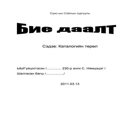 оршил нямаа